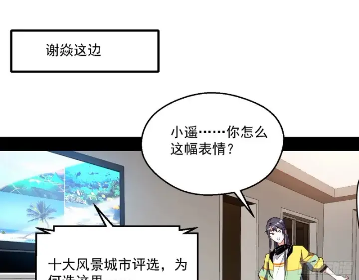 《我为邪帝》登门拜访图56