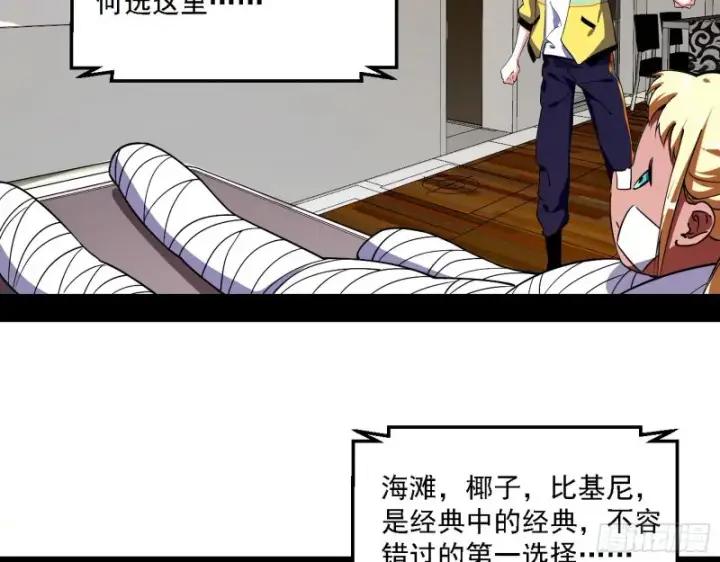 《我为邪帝》登门拜访图57