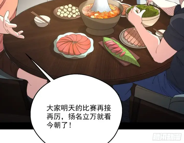 《我为邪帝》登门拜访图6