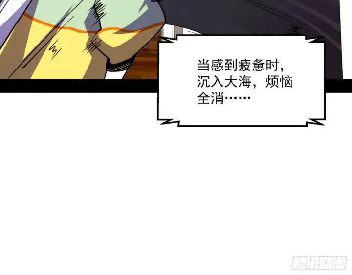 《我为邪帝》登门拜访图61