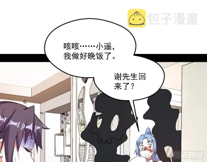 《我为邪帝》登门拜访图62