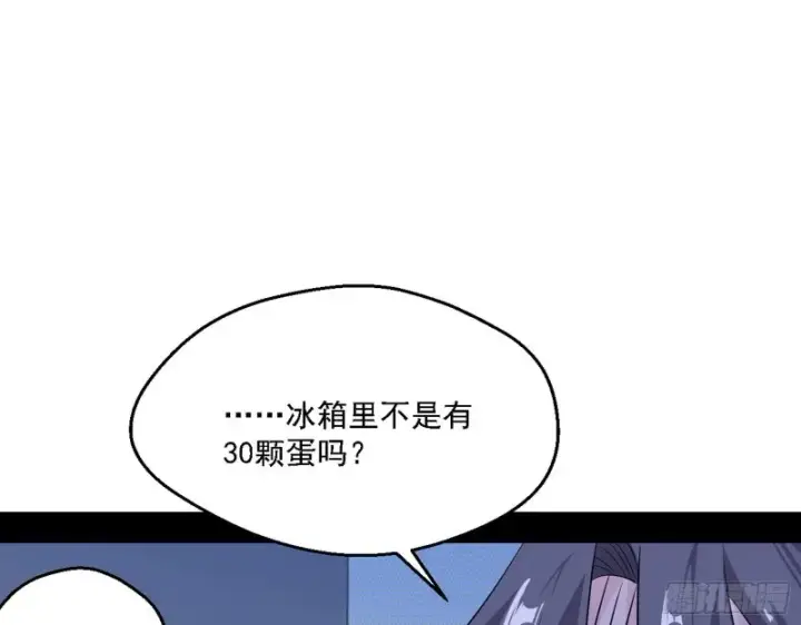 《我为邪帝》登门拜访图65