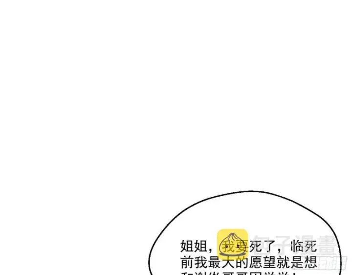 《我为邪帝》登门拜访图67