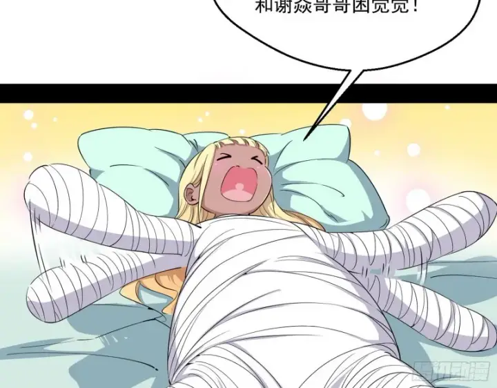 《我为邪帝》登门拜访图68