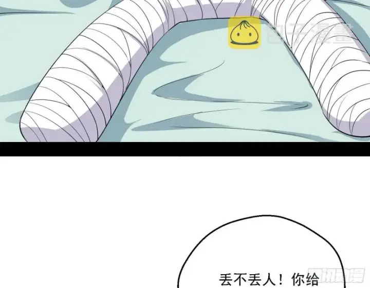 《我为邪帝》登门拜访图69