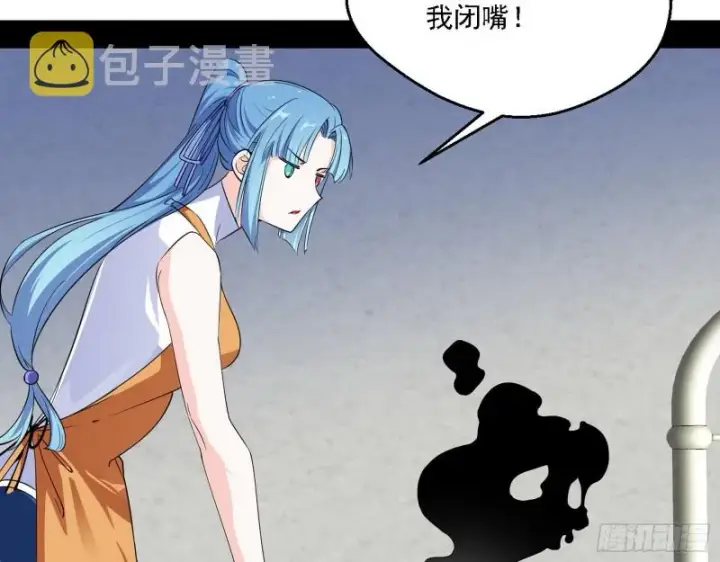 《我为邪帝》登门拜访图70