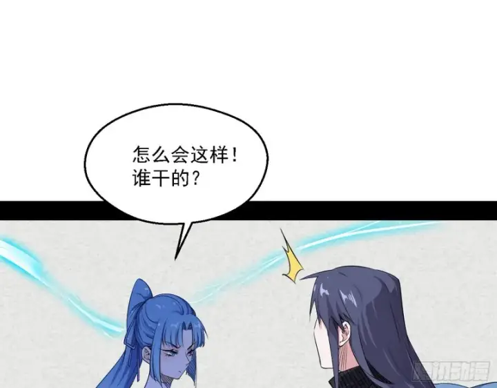 《我为邪帝》登门拜访图74