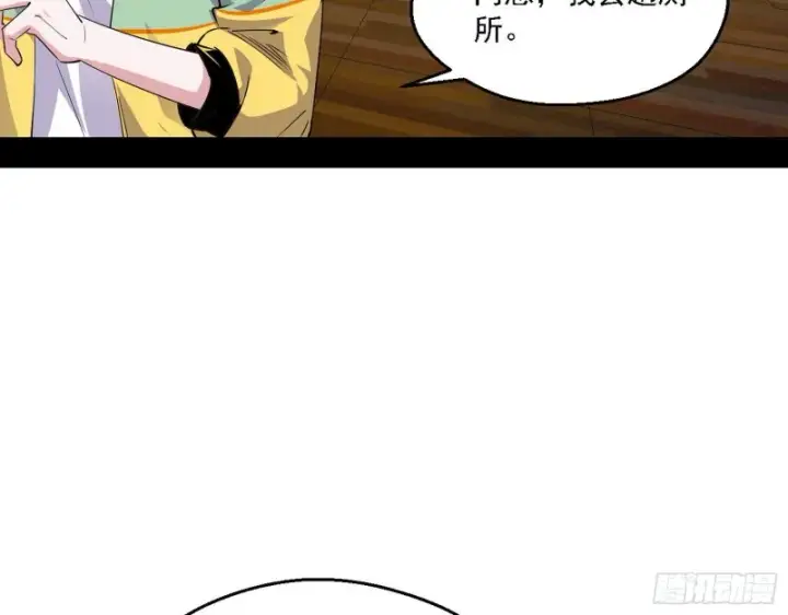 《我为邪帝》登门拜访图77