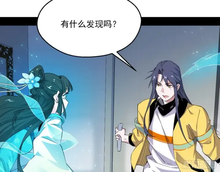 《我为邪帝》登门拜访图78