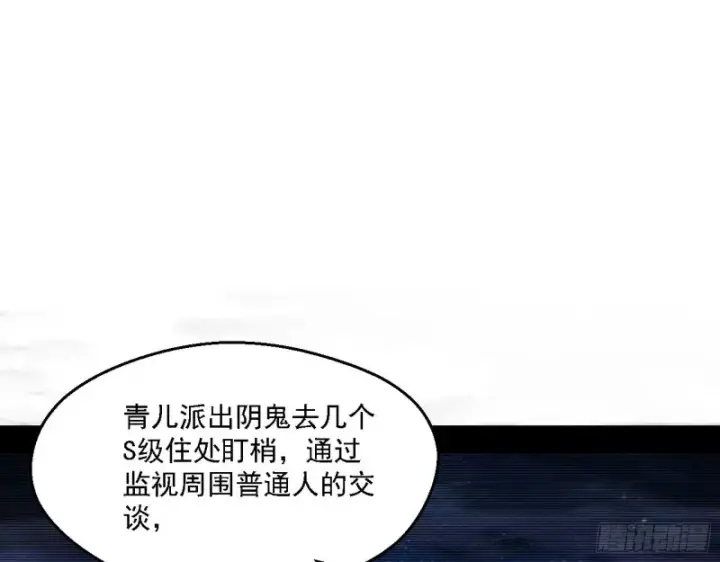 《我为邪帝》登门拜访图80