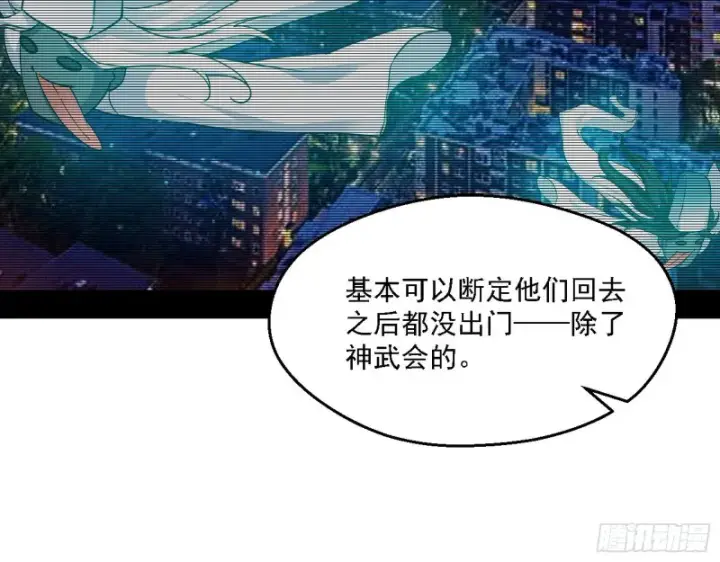 《我为邪帝》登门拜访图82