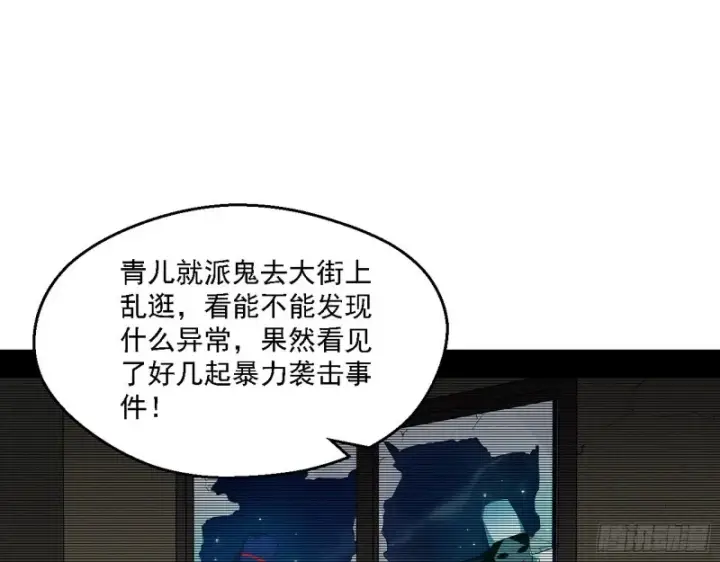 《我为邪帝》登门拜访图83