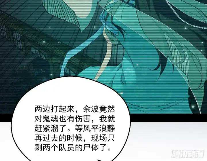 《我为邪帝》登门拜访图87