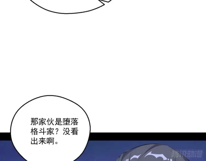 《我为邪帝》登门拜访图88