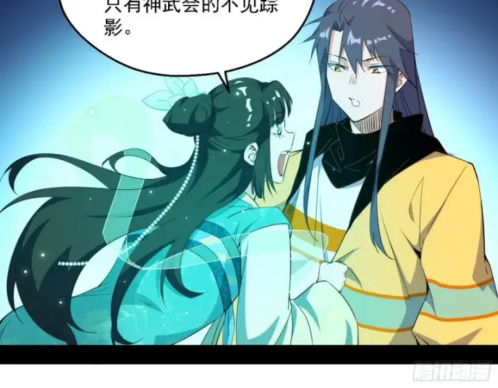 《我为邪帝》登门拜访图91