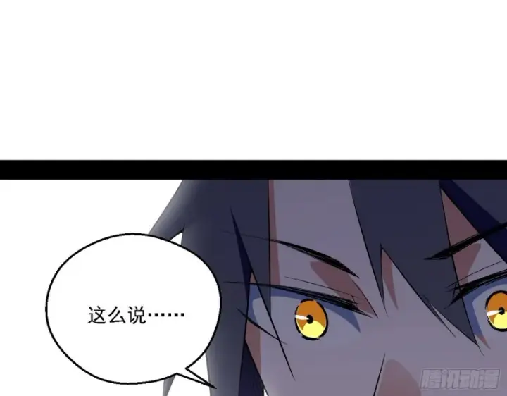 《我为邪帝》登门拜访图92