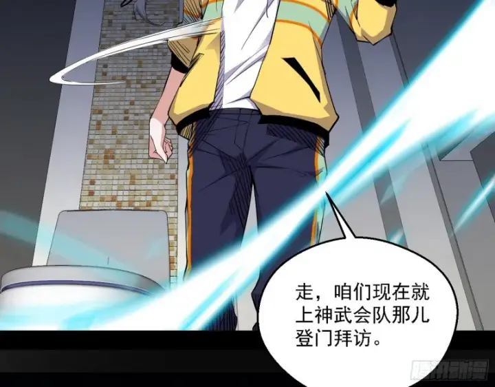 《我为邪帝》登门拜访图97