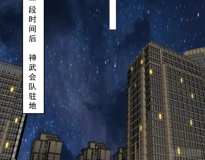 《我为邪帝》登门拜访图99