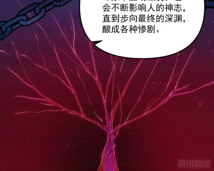 《我为邪帝》邪神之种图100