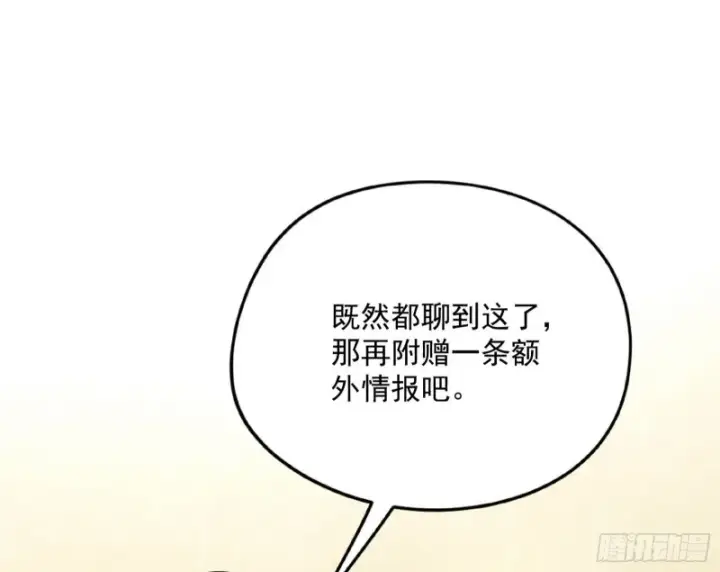 《我为邪帝》邪神之种图103