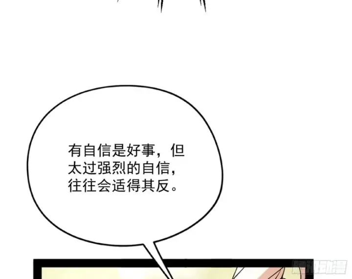 《我为邪帝》邪神之种图116