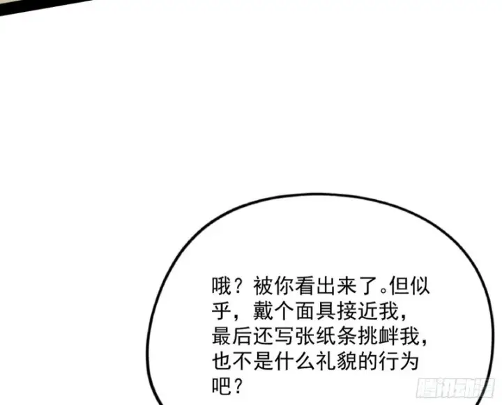《我为邪帝》邪神之种图12