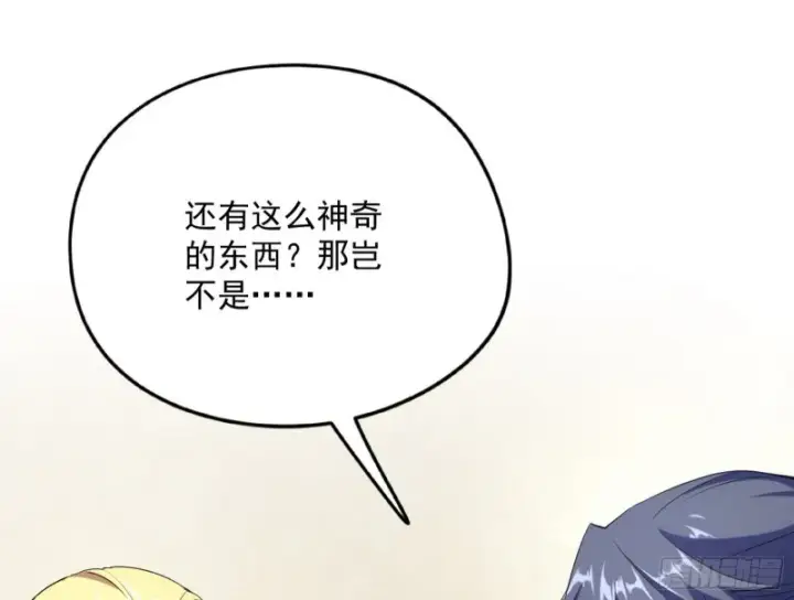 《我为邪帝》邪神之种图124