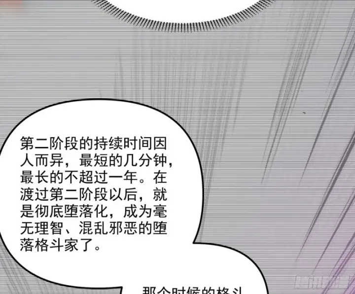 《我为邪帝》邪神之种图133