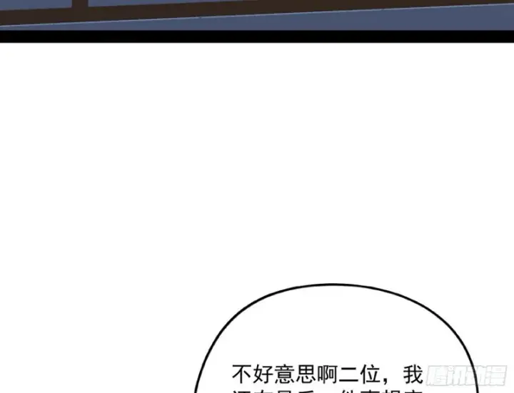 《我为邪帝》邪神之种图148