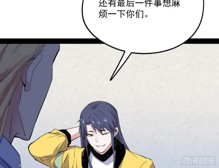 《我为邪帝》邪神之种图149