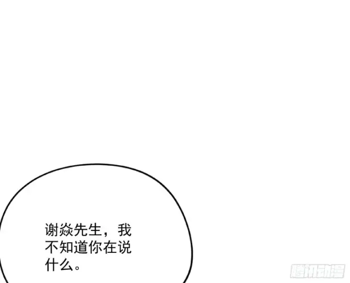《我为邪帝》邪神之种图15
