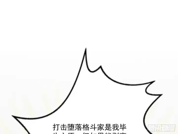 《我为邪帝》邪神之种图152