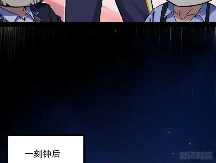 《我为邪帝》邪神之种图155