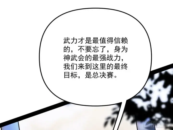 《我为邪帝》邪神之种图163
