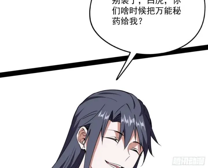 《我为邪帝》邪神之种图18
