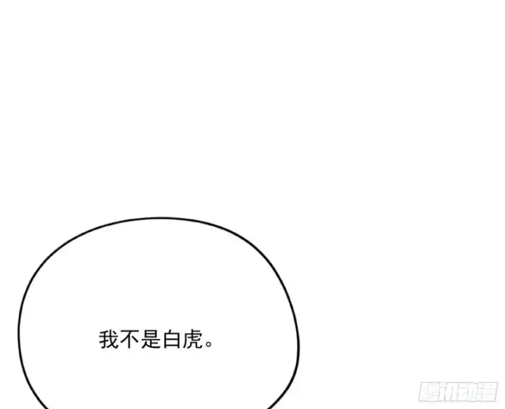 《我为邪帝》邪神之种图20