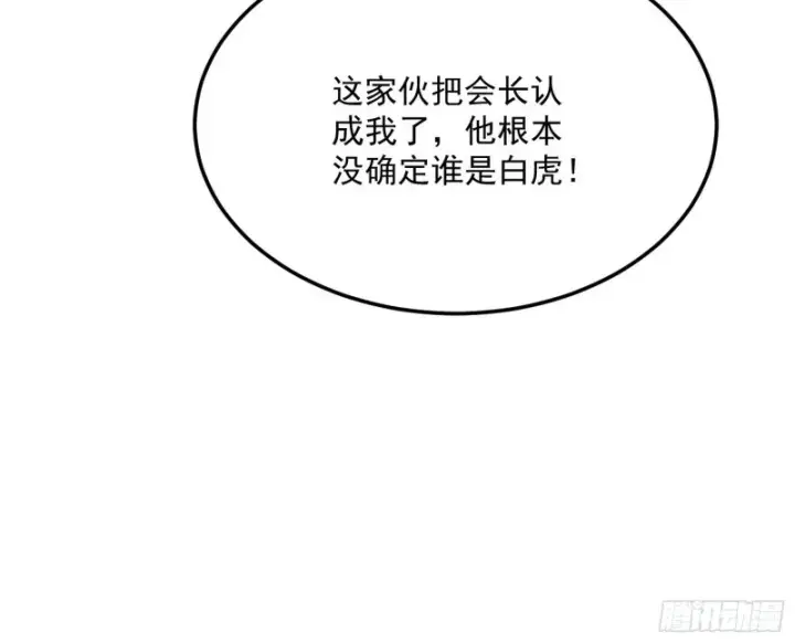 《我为邪帝》邪神之种图26