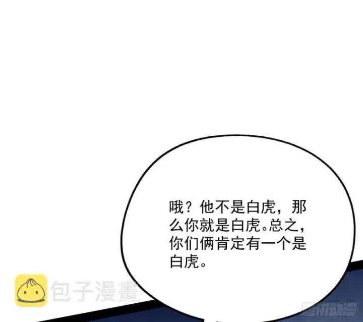 《我为邪帝》邪神之种图27