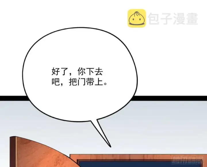 《我为邪帝》邪神之种图3