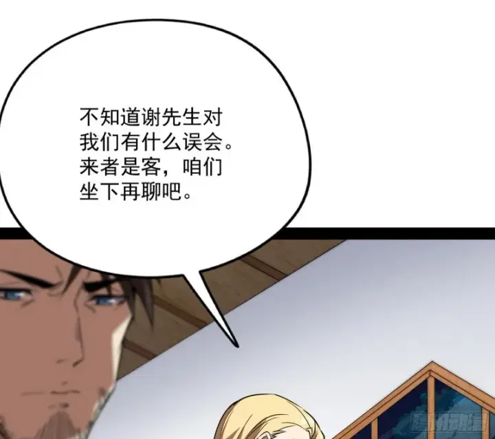 《我为邪帝》邪神之种图32