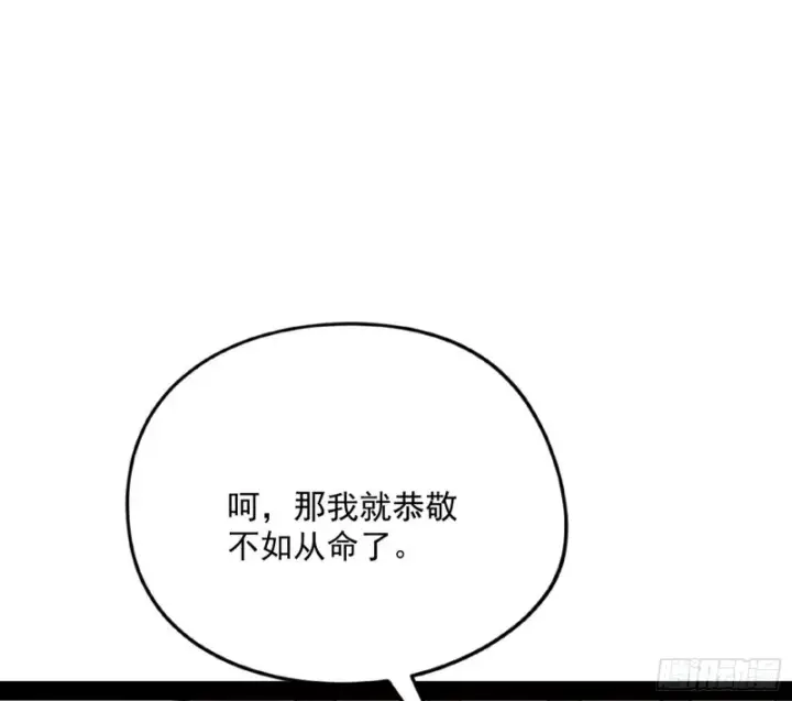 《我为邪帝》邪神之种图34