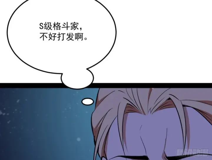 《我为邪帝》邪神之种图41
