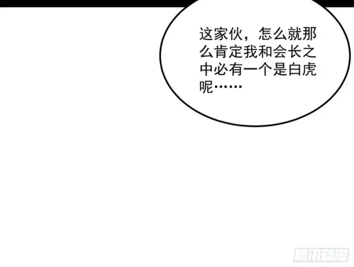 《我为邪帝》邪神之种图44