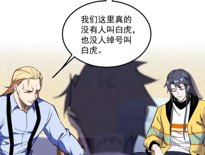 《我为邪帝》邪神之种图46