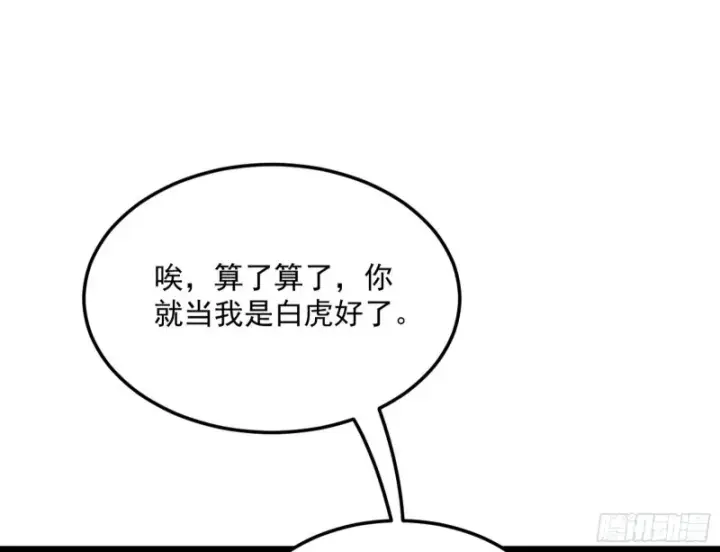 《我为邪帝》邪神之种图51