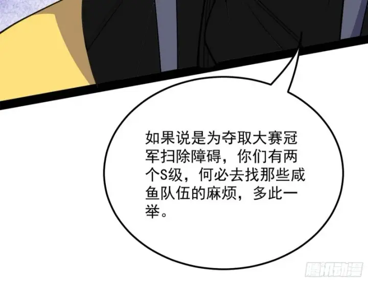 《我为邪帝》邪神之种图56