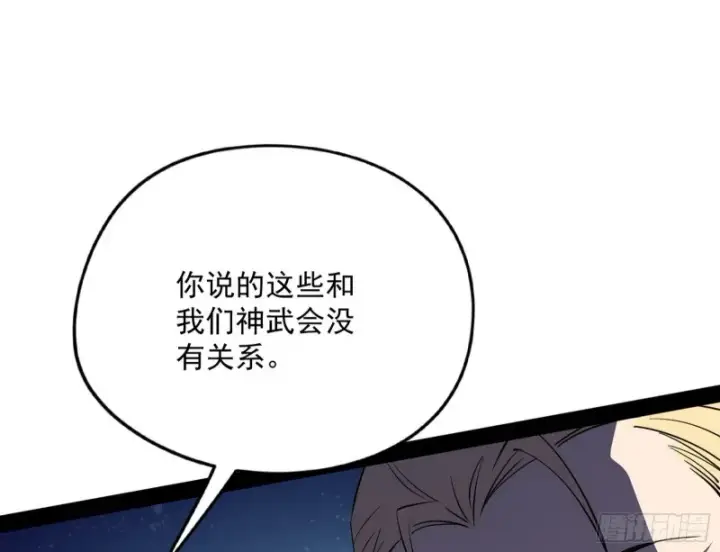 《我为邪帝》邪神之种图57