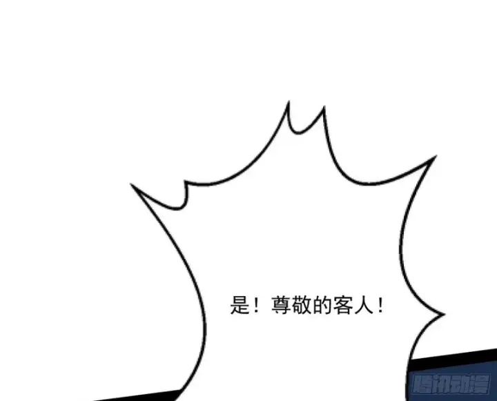 《我为邪帝》邪神之种图6
