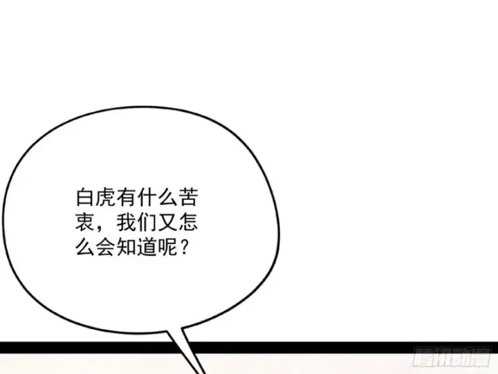 《我为邪帝》邪神之种图63