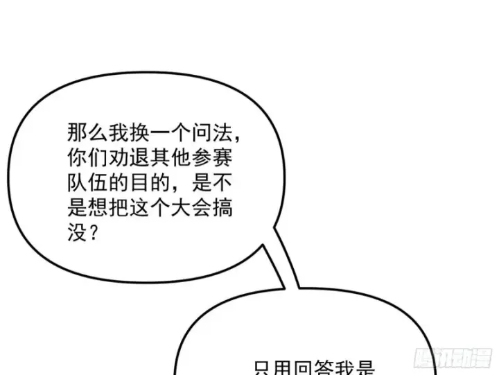 《我为邪帝》邪神之种图66